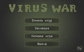 VirusWar screenshot 0