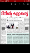 Malayalam News paper screenshot 1