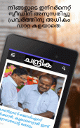 Malayalam Newspapers screenshot 10