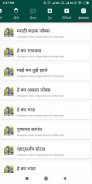 New Marathi Status - Dp, Jokes, SMS, Video, Status screenshot 6