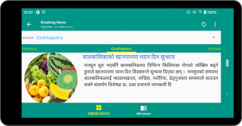 Nepali Time screenshot 14