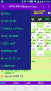 Indian Holiday Calendar हॉलिडे कैलेंडर 2020 screenshot 7