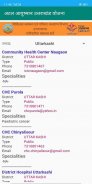 Atal Ayushman Uttarakhand Yojana screenshot 2