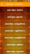 Upasana | उपासना screenshot 5