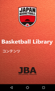 JBA Library screenshot 0