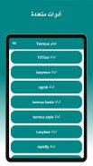 تعلم Termux screenshot 6