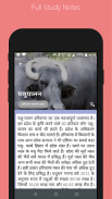 Latest Haryana GK/ Samanya Gyan app screenshot 3
