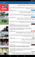 Akhbar Algérie - أخبار الجزائر screenshot 0