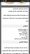 وصفات و اكلات مصرية screenshot 1