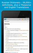 Russian Dictionary by Farlex screenshot 8