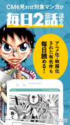 Manga Box: Manga App screenshot 0