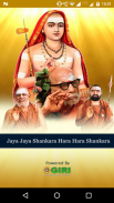 Jaya Jaya Shankara Hara Hara Shankara screenshot 0