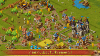 Townsmen - เกมกลยุทธ์ screenshot 8