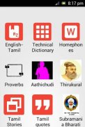 Tamil Dictionary screenshot 0