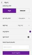 NammaKaravali Kannada News App screenshot 4