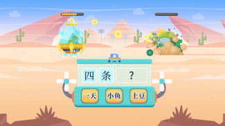 Dinosaur Chinese: Learn & Play screenshot 7