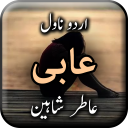 Aabi By Aatir Shaheen - Urdu Novel Offline