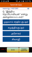 Tamil GK Quiz screenshot 3