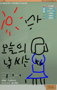 스케치퀴즈 screenshot 1