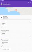 Сигнализатор сети GSM & информация о SIM карте 📱 screenshot 20