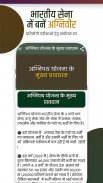 Indian Army 2024 Agniveer News screenshot 6