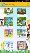 Kannada Learning App for Kids screenshot 6