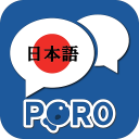 تعلم اللغة اليابانية - الاستماع والتحدث Icon