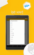 यूनानी सीखें - १५,००० शब्द screenshot 23