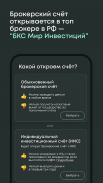 Grows — пассивные инвестиции screenshot 3