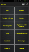 ПРОраб Lite screenshot 1