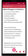 Holy Bible(Malayalam & English) screenshot 7