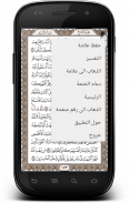 القرأن الكريم | بدون انترنت screenshot 3