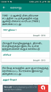 PRATHAP-TNPSC Current Affairs  -TNPSC GROUP 4 screenshot 6