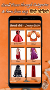 Silai Sikhe Hindi Me, Tailoring & Stitching Course screenshot 3