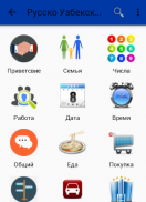 Russian Uzbek Dictionary screenshot 2