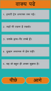 Hindi Learning screenshot 5