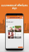 เรียนคำ ภาษาเปอร์เซีย ฟรี screenshot 8