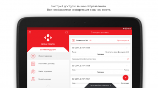 Нова пошта screenshot 6