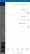 رئاسة الهيئة screenshot 2