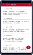 Japan Postal Code (郵便番号) screenshot 3
