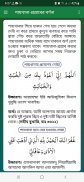 পাক-পবিত্রতার হুকুম ও মাসায়েল screenshot 0