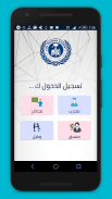 IBS Training Academy screenshot 5