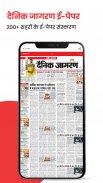 Hindi News Dainik Jagran India News Jagran Epaper screenshot 3