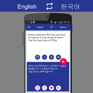 English - Korean Translator screenshot 2