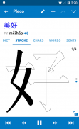 Pleco Chinese Dictionary screenshot 4