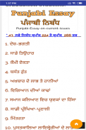 Punjabi Essay screenshot 5