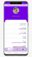 كفاح للطبيب screenshot 1