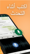 Teclado árabe: digitação árabe screenshot 3