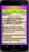 Venkateshwara Suprabhatam HD screenshot 3