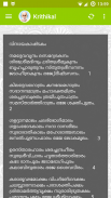 Gurudeva Krithikal screenshot 0